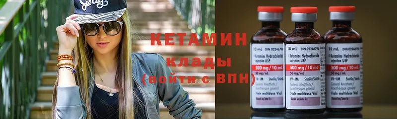 КЕТАМИН ketamine  как найти   omg как войти  дарк нет телеграм  Александров 